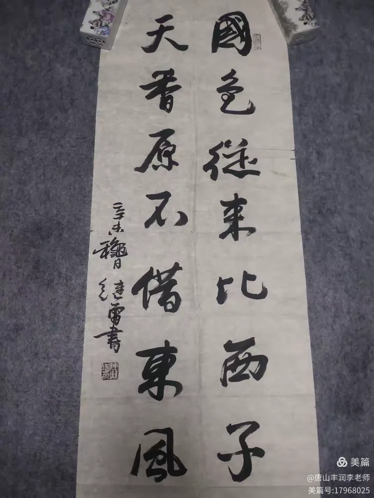 河北唐山丰润区陈继增书画儿作品